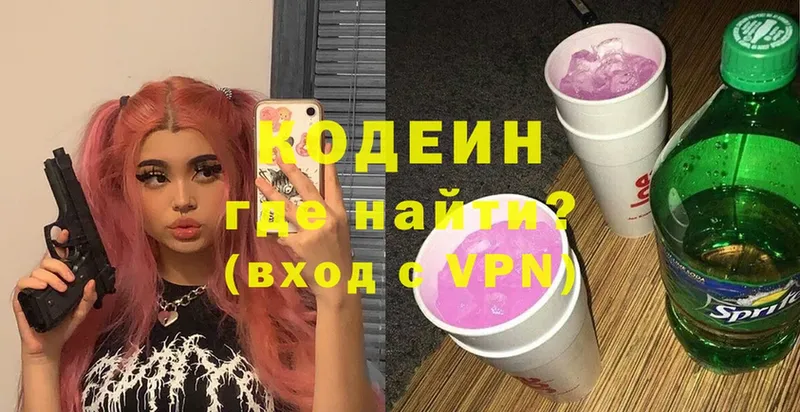 Кодеиновый сироп Lean Purple Drank  Знаменск 